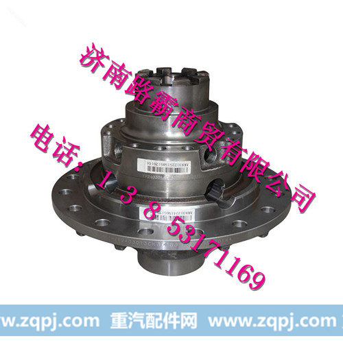 DZ95129320009,后桥轮间差速器壳总成,济南汇德卡汽车零部件有限公司