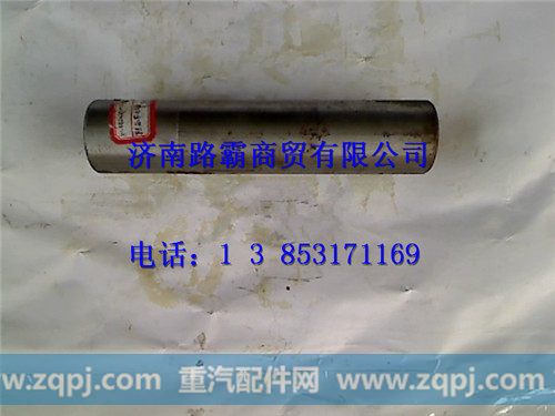 陕汽德龙F3000转向节销