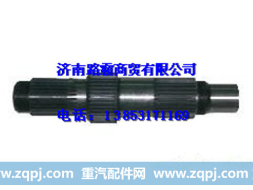 81356110017,主轴,济南汇德卡汽车零部件有限公司