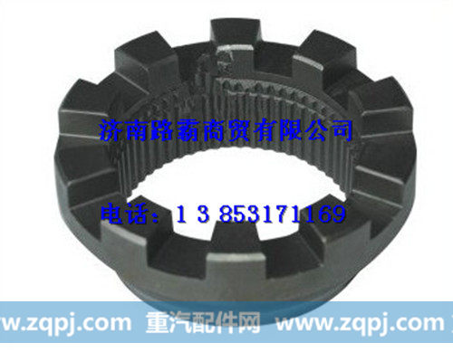 81356120015,滑动齿合套,济南汇德卡汽车零部件有限公司