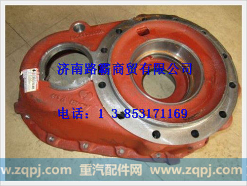 81356010009,过桥箱,济南汇德卡汽车零部件有限公司