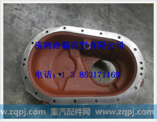 8135602009,过桥箱盖,济南汇德卡汽车零部件有限公司