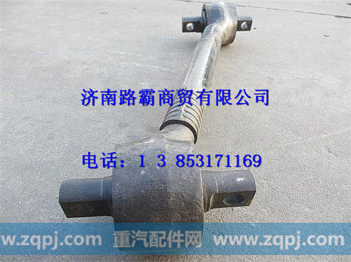 9114520275,下推力杆总成,济南汇德卡汽车零部件有限公司 9114520275,下推力杆总成,济南汇德卡汽车零部件有限公司