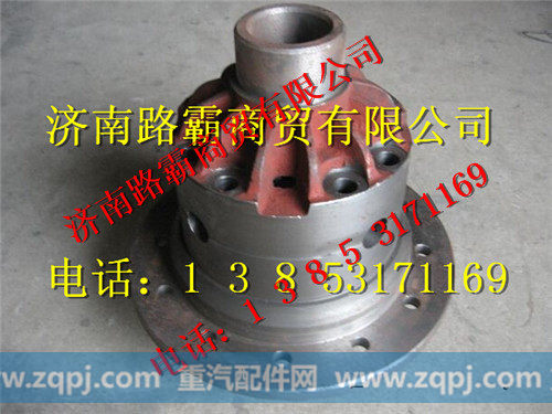 同力重工差速器总成