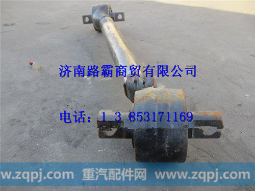 陕汽德龙奥龙下推力杆总成（加强）J