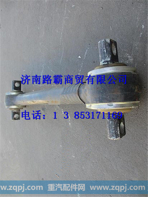 陕汽德龙奥龙上推力杆总成