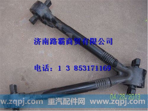 陕汽德龙V型推力杆