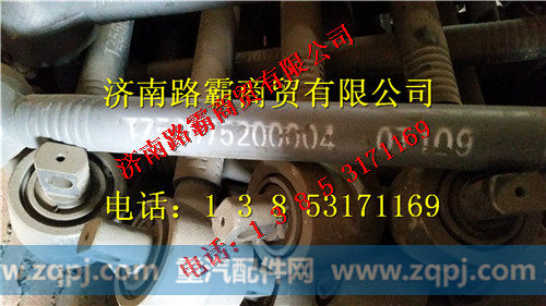 TZ56075202050,60矿大江迈克桥上推力杆,济南汇德卡汽车零部件有限公司