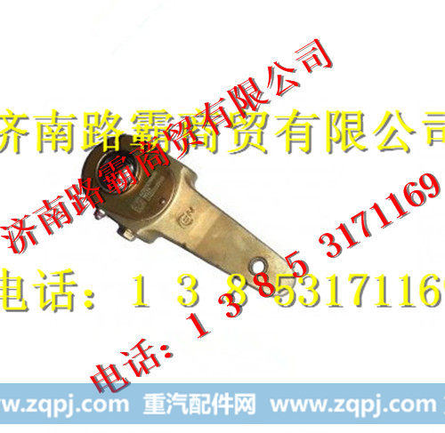 重汽70矿山霸王AC26桥调整臂