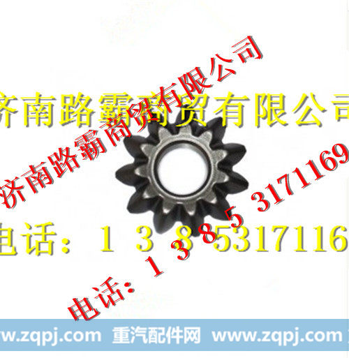 9231320227,差速器行星轮,济南汇德卡汽车零部件有限公司 9231320227,差速器行星轮,济南汇德卡汽车零部件有限公司