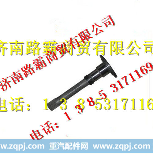 重汽AC16贯通轴
