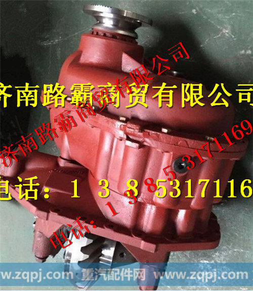 重汽AC16后桥中断
