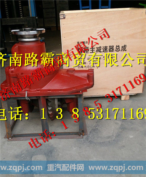 重汽AC16后桥主减速器总成