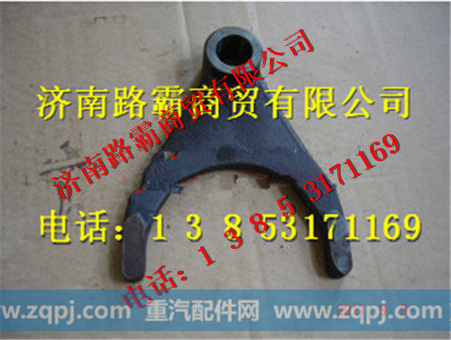 TZ56077000036,60矿拨叉,济南汇德卡汽车零部件有限公司