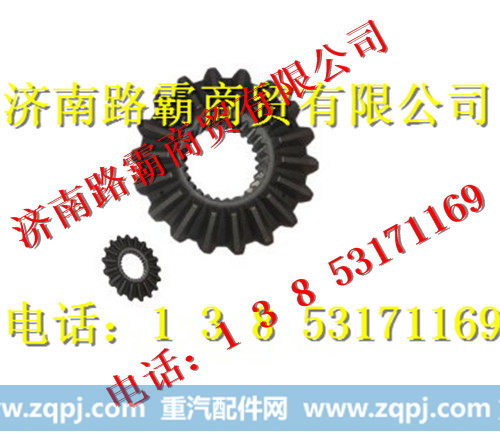 重汽斯太尔中桥桥半轴齿轮