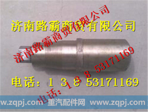 ,矿平衡轴轴头,济南汇德卡汽车零部件有限公司 ,矿平衡轴轴头,济南汇德卡汽车零部件有限公司