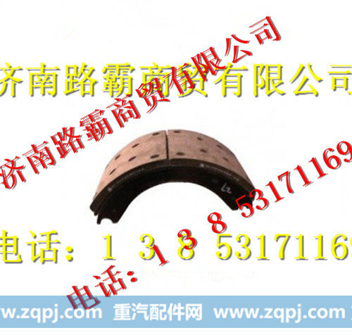 重汽斯太尔制动蹄带衬片