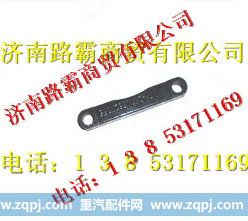 重汽斯太尔橡胶支座固定条