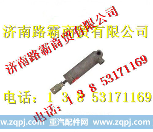 重汽豪沃07款差速锁动力缸