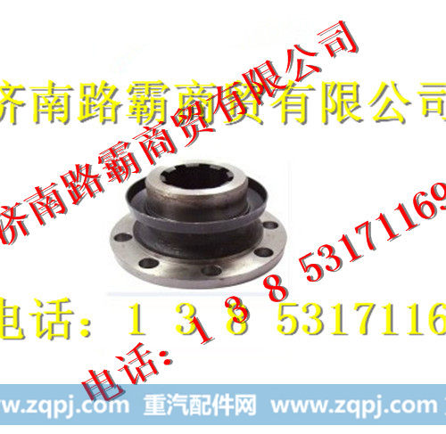 重汽斯太尔凸缘总成