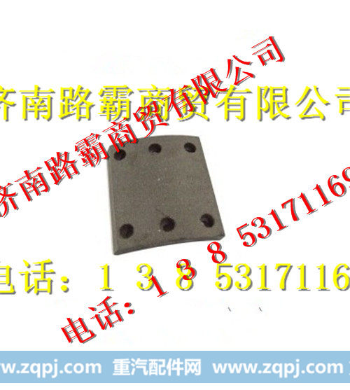 重汽斯太尔前刹车片