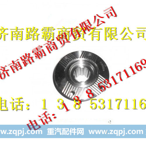重汽斯太尔角齿凸缘