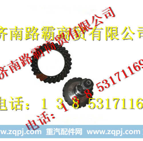 重汽斯太尔后桥29  21盆角齿