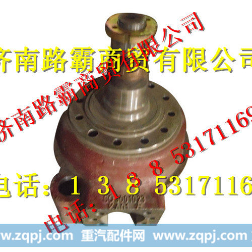 SQ3002015KG01,转向节总成,济南汇德卡汽车零部件有限公司