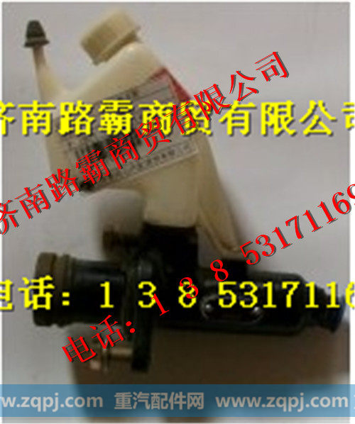 DZ9114230020,德龙离合器总泵,济南汇德卡汽车零部件有限公司