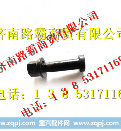 重汽斯太尔后轮毂车轮螺栓