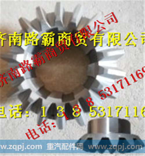 199014320059,后半轴齿轮,济南汇德卡汽车零部件有限公司