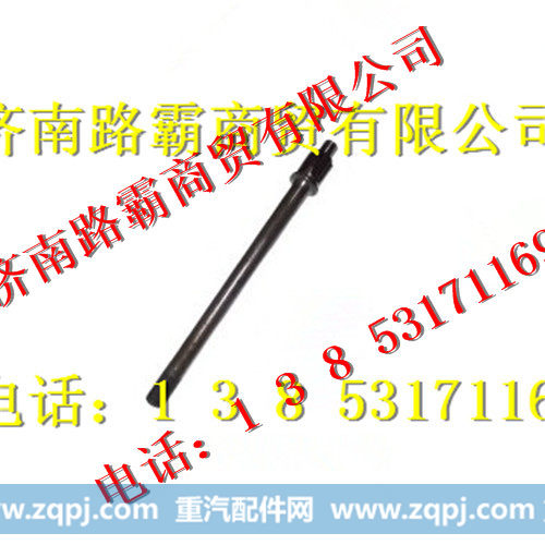 199104320031,贯通轴,济南汇德卡汽车零部件有限公司