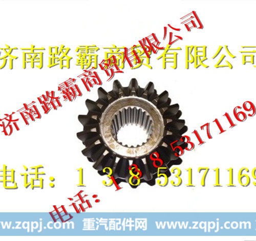 199014320032,前半轴齿轮,济南汇德卡汽车零部件有限公司