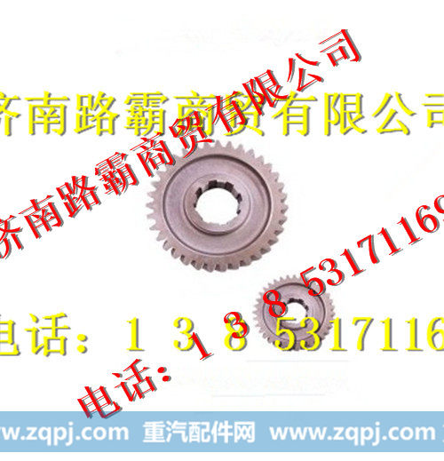 重汽斯太尔主动圆柱齿轮
