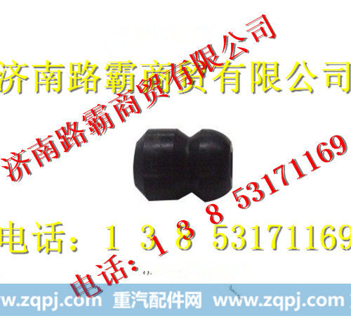 重汽斯太尔前簧限位块