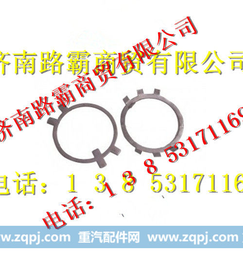 重汽斯太尔轮边直推垫片