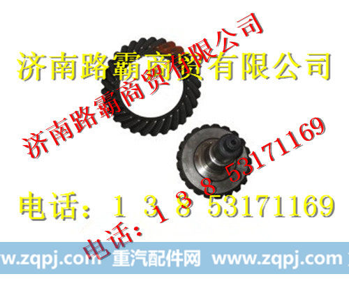 重汽斯太尔后桥29 21盆角齿