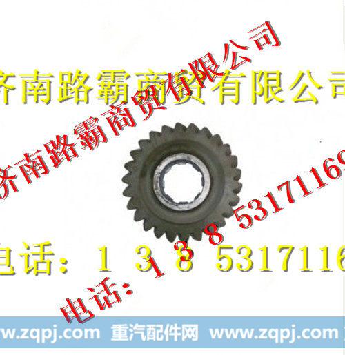 重汽斯太尔从动圆柱齿轮