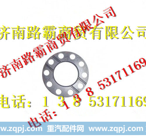 重汽斯太尔半轴齿轮垫