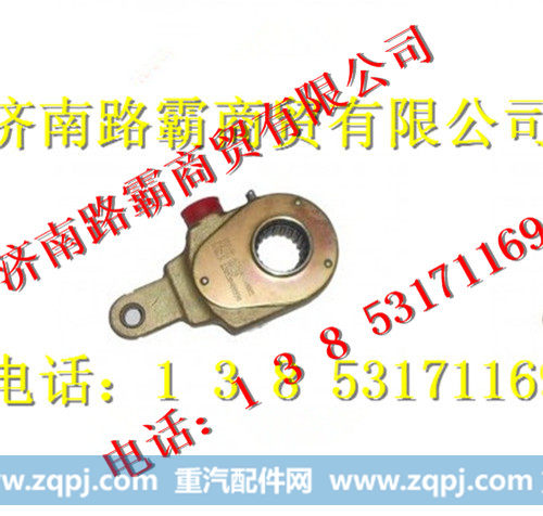 重汽斯太尔 豪沃前制动调整臂