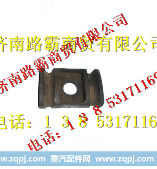 重汽豪沃斯太尔  金王子前簧前支架