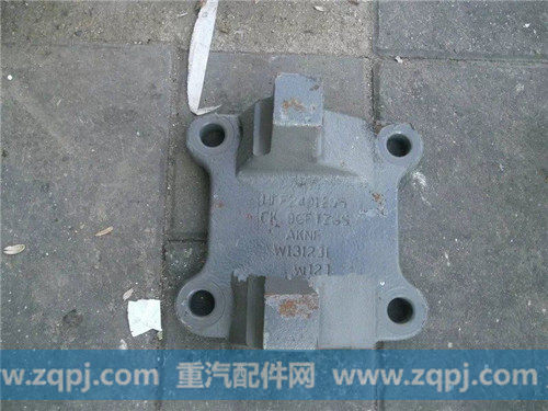 HFF2401296CK9GFTZGS,车桥下推力杆支座,济南汇德卡汽车零部件有限公司