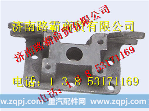 WG9231340042,气室支架,济南汇德卡汽车零部件有限公司
