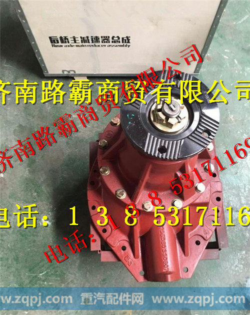 欧曼4.38后桥中段