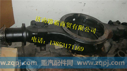 欧曼后桥壳总成