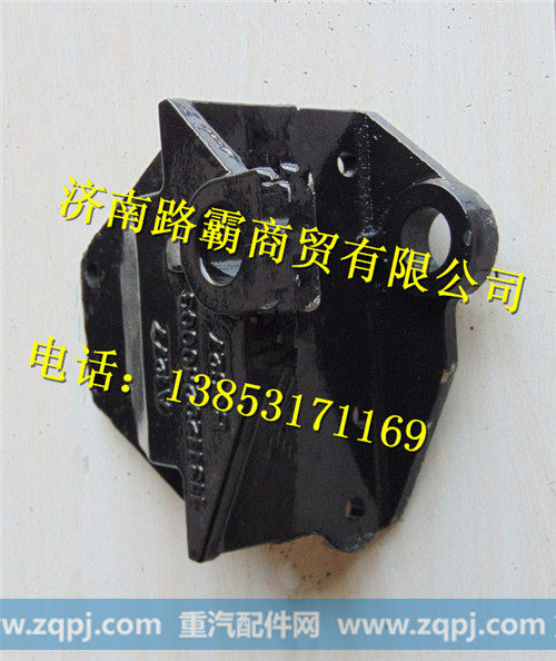 欧曼前簧后支架