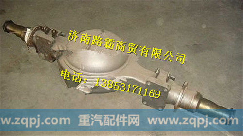豪沃1667桥桥壳总成(可装ABS)