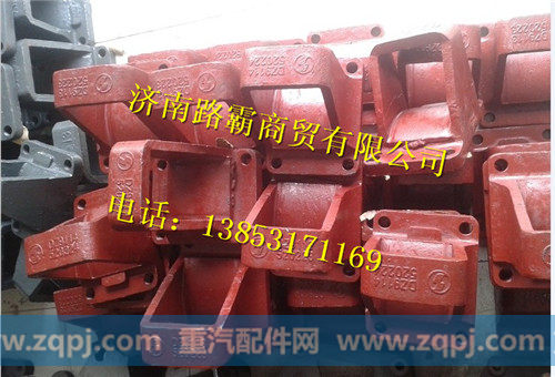 DZ9114520223.,钢板支座,济南汇德卡汽车零部件有限公司