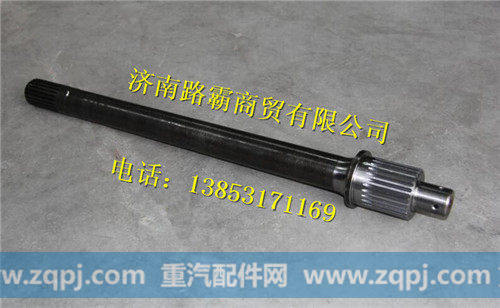 陕汽德龙28齿贯通轴