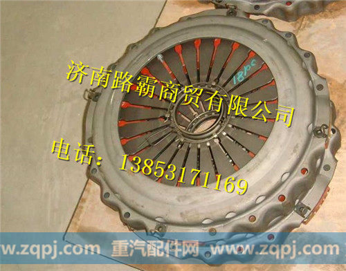 重汽豪沃70矿离合器压盘总成